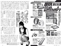 [Weekly Playboy] 2021 No.42 (山下智久 浅倉唯 本郷柚巴 横山結衣 村島未悠 御寺ゆき 中川知香 坂林佳奈 平田梨奈 他)