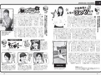 [Weekly Playboy] 2021 No.42 (山下智久 浅倉唯 本郷柚巴 横山結衣 村島未悠 御寺ゆき 中川知香 坂林佳奈 平田梨奈 他)