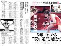 [Weekly Playboy] 2021 No.42 (山下智久 浅倉唯 本郷柚巴 横山結衣 村島未悠 御寺ゆき 中川知香 坂林佳奈 平田梨奈 他)