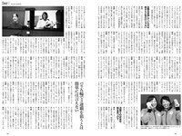 [Weekly Playboy] 2021 No.42 (山下智久 浅倉唯 本郷柚巴 横山結衣 村島未悠 御寺ゆき 中川知香 坂林佳奈 平田梨奈 他)