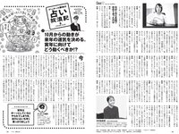 [Weekly Playboy] 2021 No.42 (山下智久 浅倉唯 本郷柚巴 横山結衣 村島未悠 御寺ゆき 中川知香 坂林佳奈 平田梨奈 他)