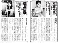 [Weekly Playboy] 2021 No.42 (山下智久 浅倉唯 本郷柚巴 横山結衣 村島未悠 御寺ゆき 中川知香 坂林佳奈 平田梨奈 他)