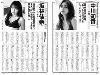 [Weekly Playboy] 2021 No.42 (山下智久 浅倉唯 本郷柚巴 横山結衣 村島未悠 御寺ゆき 中川知香 坂林佳奈 平田梨奈 他)