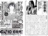 [Weekly Playboy] 2021 No.42 (山下智久 浅倉唯 本郷柚巴 横山結衣 村島未悠 御寺ゆき 中川知香 坂林佳奈 平田梨奈 他)
