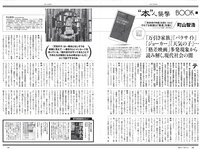 [Weekly Playboy] 2021 No.42 (山下智久 浅倉唯 本郷柚巴 横山結衣 村島未悠 御寺ゆき 中川知香 坂林佳奈 平田梨奈 他)