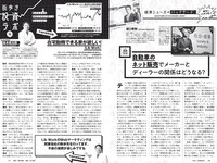 [Weekly Playboy] 2021 No.42 (山下智久 浅倉唯 本郷柚巴 横山結衣 村島未悠 御寺ゆき 中川知香 坂林佳奈 平田梨奈 他)