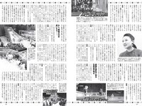 [Weekly Playboy] 2021 No.42 (山下智久 浅倉唯 本郷柚巴 横山結衣 村島未悠 御寺ゆき 中川知香 坂林佳奈 平田梨奈 他)