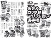 [Weekly Playboy] 2021 No.42 (山下智久 浅倉唯 本郷柚巴 横山結衣 村島未悠 御寺ゆき 中川知香 坂林佳奈 平田梨奈 他)