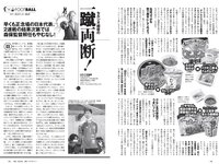 [Weekly Playboy] 2021 No.42 (山下智久 浅倉唯 本郷柚巴 横山結衣 村島未悠 御寺ゆき 中川知香 坂林佳奈 平田梨奈 他)
