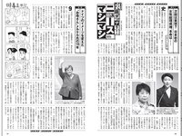 [Weekly Playboy] 2021 No.42 (山下智久 浅倉唯 本郷柚巴 横山結衣 村島未悠 御寺ゆき 中川知香 坂林佳奈 平田梨奈 他)