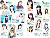 [Weekly Playboy] 2021 No.42 (山下智久 浅倉唯 本郷柚巴 横山結衣 村島未悠 御寺ゆき 中川知香 坂林佳奈 平田梨奈 他)