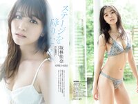 [Weekly Playboy] 2021 No.42 (山下智久 浅倉唯 本郷柚巴 横山結衣 村島未悠 御寺ゆき 中川知香 坂林佳奈 平田梨奈 他)