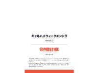 [Photobook] ギャルハメウィークエンド！PRESTIGE DIGITAL BOOK SERIES