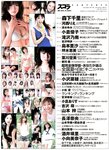 [Scola Magazine] 2003 No.09