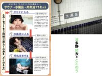 [Photobook] SAUNA 波多野結衣とととのう情熱のサウナ vol.3