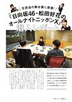 [BRODY] 2024年8月号