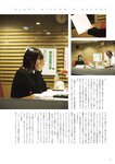 [BRODY] 2024年8月号