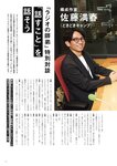 [BRODY] 2024年8月号