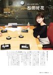 [BRODY] 2024年8月号