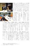 [BRODY] 2024年8月号