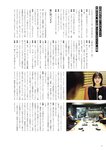 [BRODY] 2024年8月号