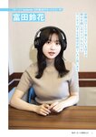 [BRODY] 2024年8月号