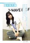 [BRODY] 2024年8月号