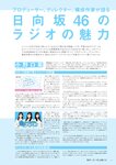 [BRODY] 2024年8月号