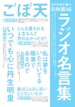[BRODY] 2024年8月号