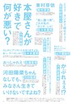 [BRODY] 2024年8月号