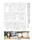 [BRODY] 2024年8月号