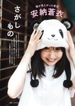 [BRODY] 2024年8月号