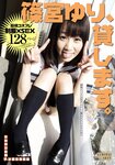 [Photobook] キカタン女優ハメ撮り写真集 vol.3  篠宮ゆり、貸します (リベラルアーツ)