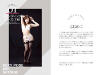 [Photobook] 絶対的セクシーポーズブック さつき芽衣