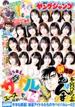 [Young Jump] 2025 No.06-07