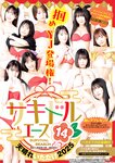 [Young Jump] 2025 No.06-07