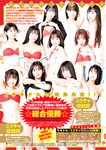 [Young Jump] 2025 No.06-07