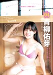 [Young Jump] 2025 No.06-07