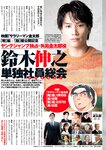 [Young Jump] 2025 No.06-07