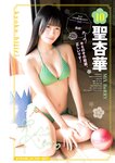 [Young Jump] 2025 No.06-07