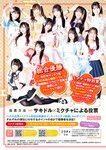 [Young Jump] 2025 No.06-07