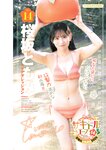 [Young Jump] 2025 No.06-07
