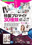 [Big Comic Spirits] 2025 No.07