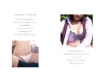 [Photobook] 蒼宮菜緒 ヌード写真集『レールデュタン』