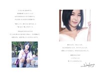 [Photobook] 蒼宮菜緒 ヌード写真集『レールデュタン』