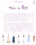 [Photobook] 2021.11.09 乃木坂46 寺田蘭世 1st 写真集 なぜ、忘れられないんだろう