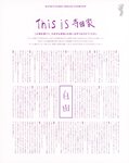 [Photobook] 2021.11.09 乃木坂46 寺田蘭世 1st 写真集 なぜ、忘れられないんだろう