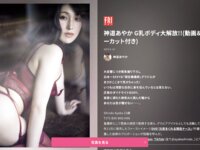 FRIDAY GOLD 神道あやか Ｇ乳ボディ大開放！