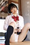 [Photobook] 朝日りん グラビア写真集『初恋の人』