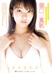 [Young Magazine] 2025 No.07